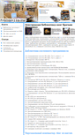 Mobile Screenshot of frolov-lib.ru